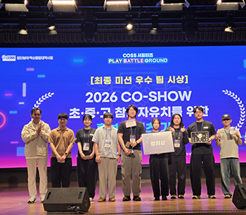 반도체소부장 혁신융합대학사업단, 2026 COSS 서포터즈 P.B 그라운드 행사 성료 및 최종 미션 '2026 CO-SHOW 홍보 기획' 3등 수상 쾌거